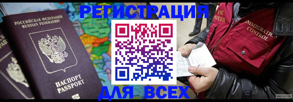 миграционный учет в Дмитрове
